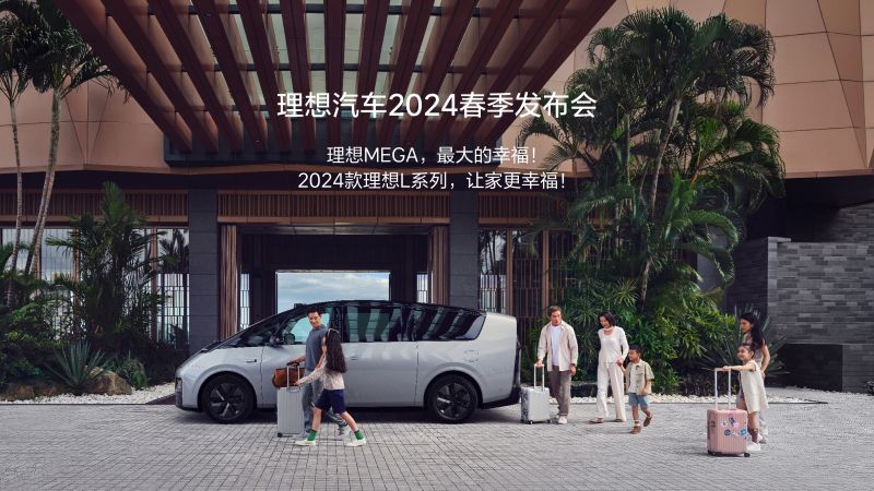 凯时官网集团汽车2024春季发布会